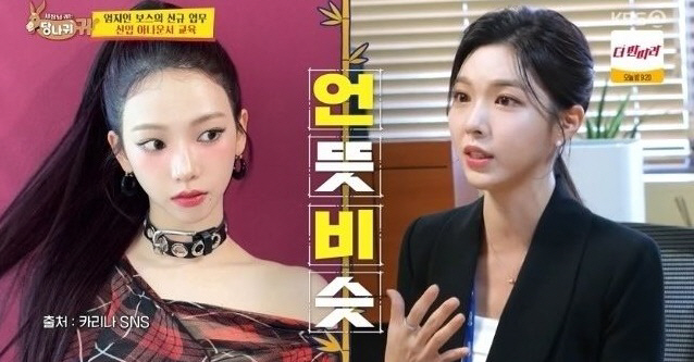  Announcer Jung Eun-hye 'Looks like Karina' will be on stage at the KBS Entertainment Awards