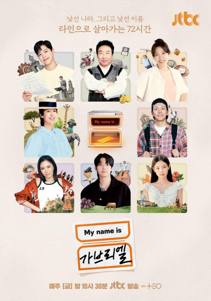 TEO Entertainment's 'My Name is Gabriel' Signs Global Distribution Deal with Banijay