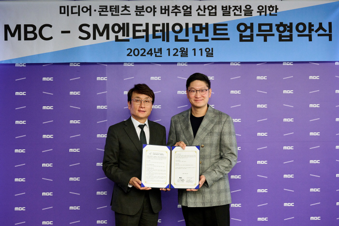  MBC-SM Entertainment Holds HandsMOU for Virtual Industry Development