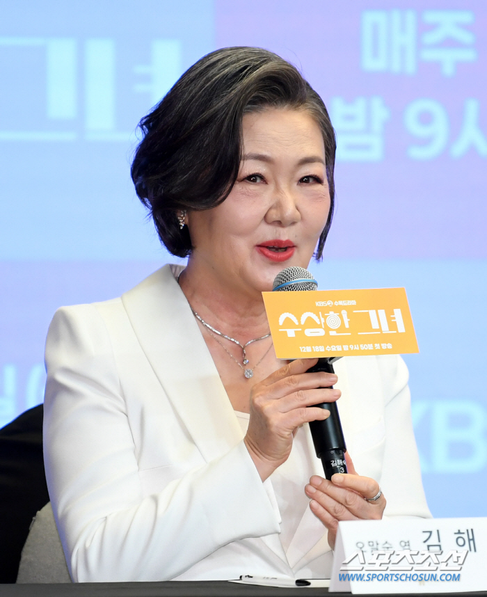  Kim Hae-sook 'Excited Heart'