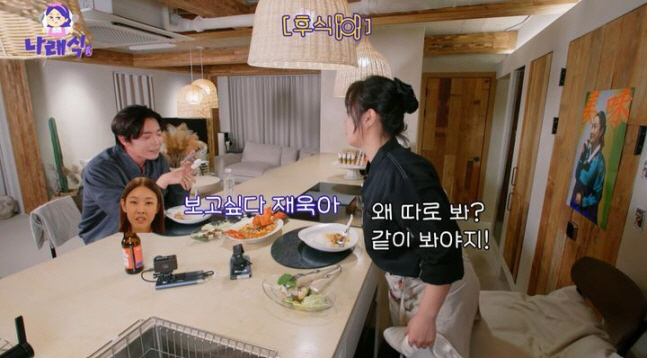 'See you later' vs. 'Let's watch it together' Who is the 男 that broke the friendship between Han Hye-jin and Park Narae