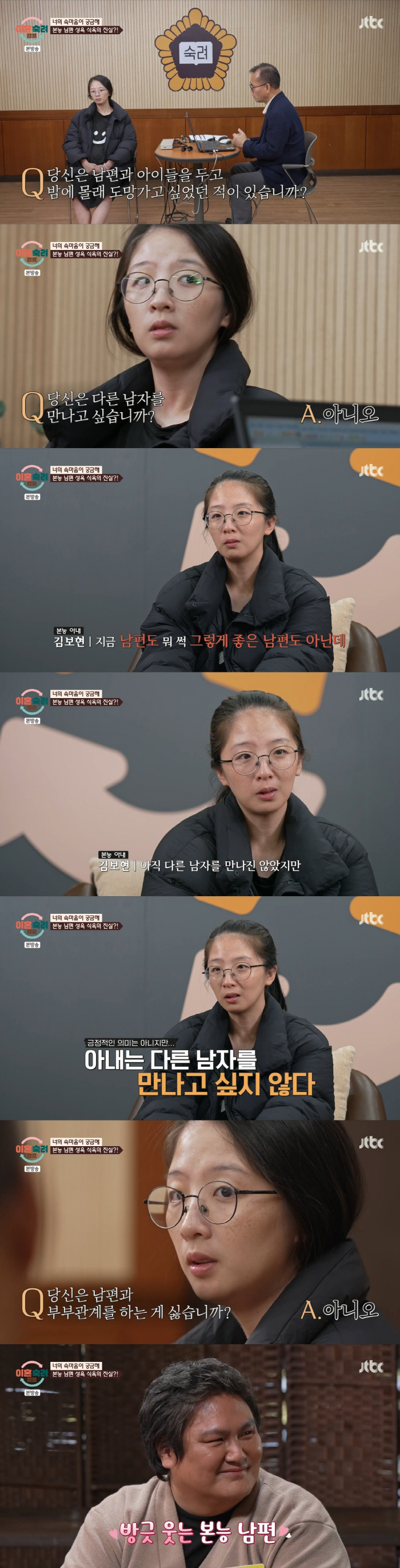 'Seven pregnancies in 12 years'' instinctive wife'♥I don't hate husband-wife relationships'Husband 'happy'('Departure camp')