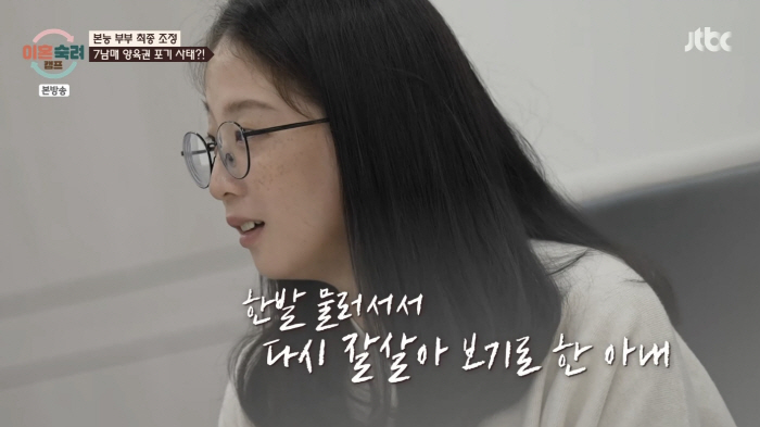 'Seven Pregnancy' Instinct Wife Won't Divorce Husband 'I don't hate marital relationships, I'll live well'('Departure camp')