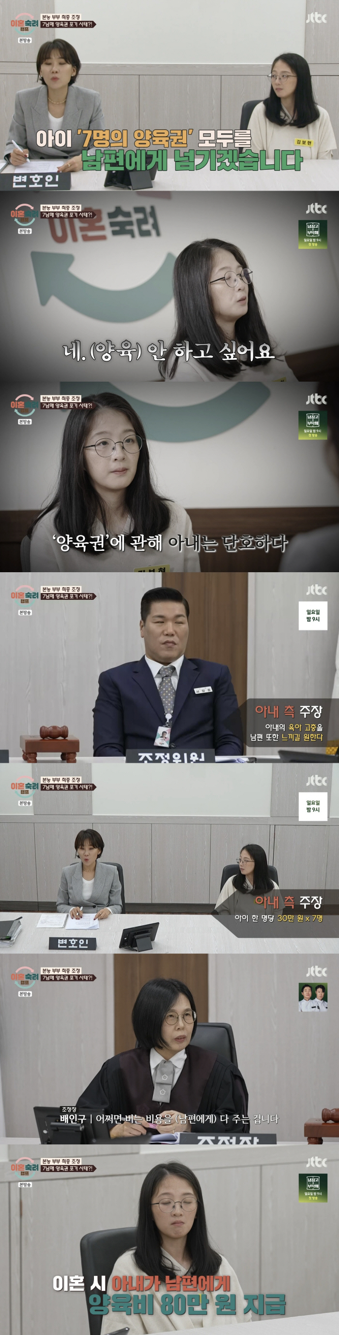 'Seven Pregnancy' Instinct Wife Won't Divorce Husband 'I don't hate marital relationships, I'll live well'('Departure camp')