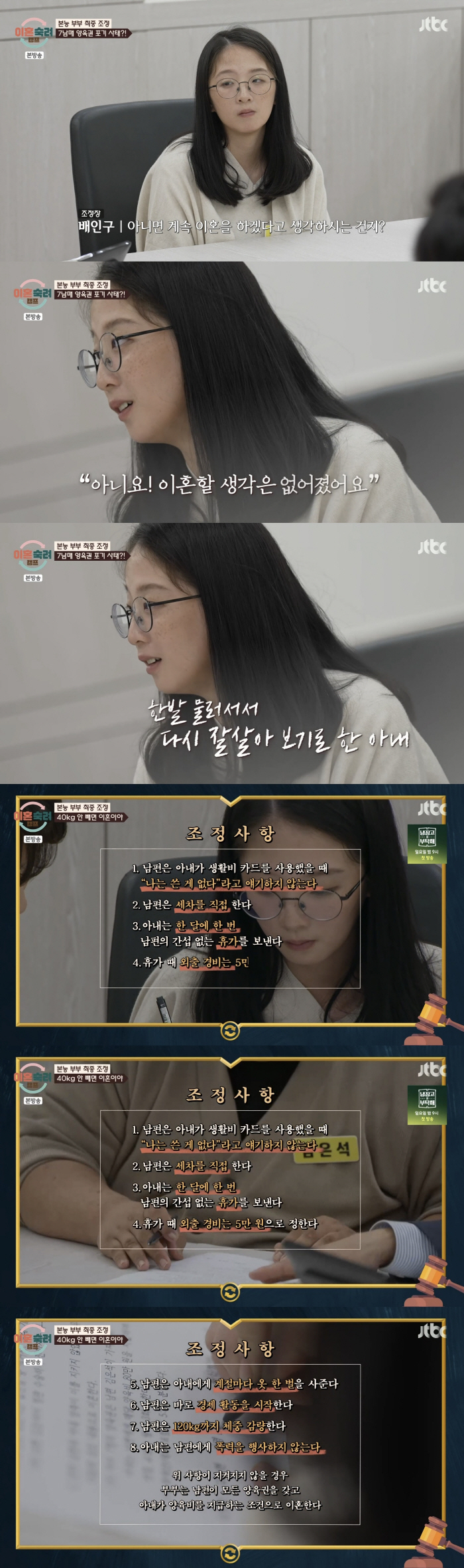 'Seven Pregnancy' Instinct Wife Won't Divorce Husband 'I don't hate marital relationships, I'll live well'('Departure camp')