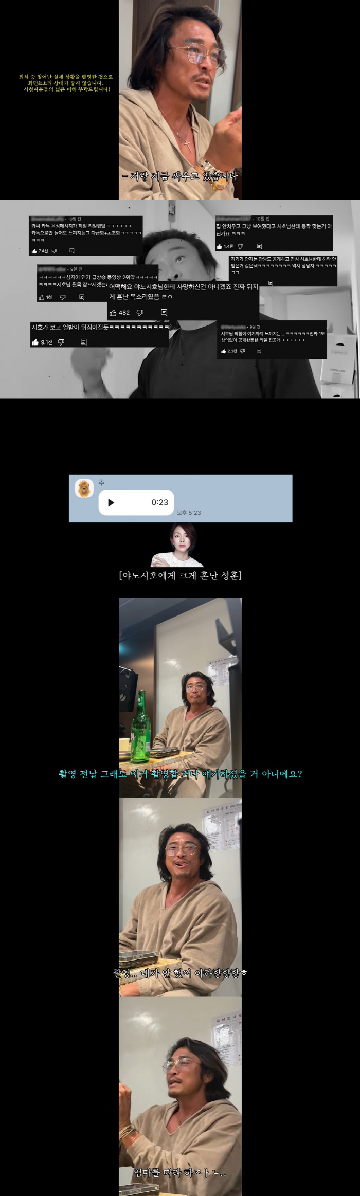 'Yanoshiho ♥' Choo Sung-hoon, was the rumor of discord real..Drink and drink 'Stress intense, don't go home'