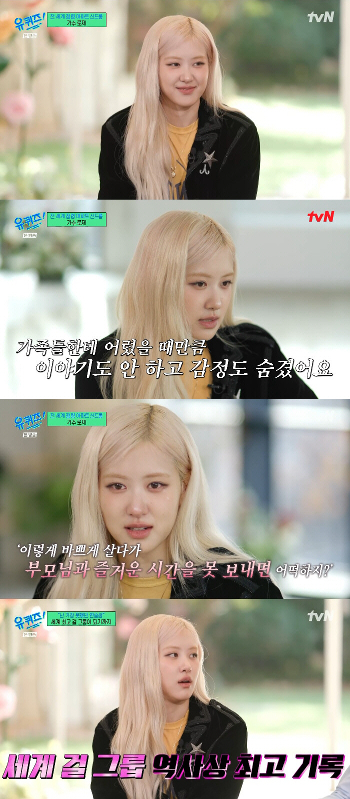  YG trainee CHAEYOUNG →'Apartment'Attractive Rosé will love her even if she doesn't understand the topic