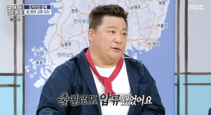Yoon Jeong-su '3 Billion Debt Guarantee Bankruptcy...'Radio fees are also seized'('Holmes') 