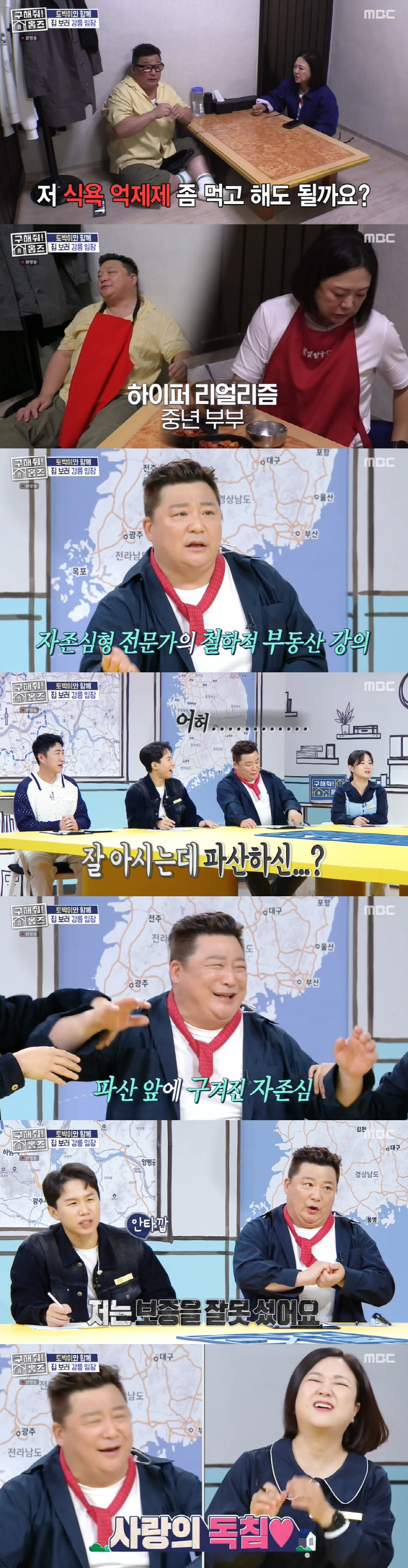 Yoon Jeong-su '3 Billion Debt Guarantee Bankruptcy...'Radio fees are also seized'('Holmes') 