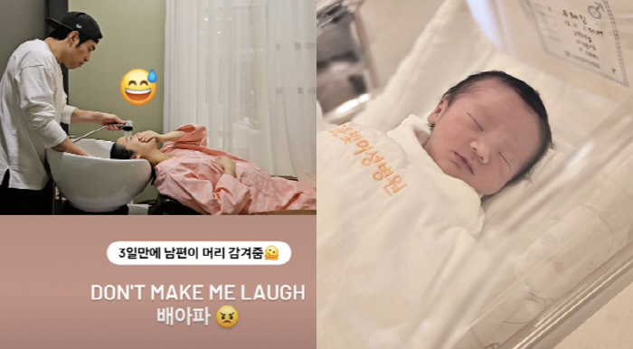 Hye-rim Woo looks exactly like her. ♥ Showing off her husband for washing his hair after giving birth to him