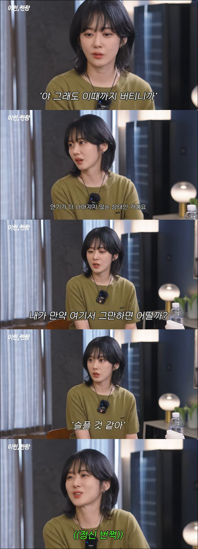 Jang Na-ra, 'Good Partner'The thought of dropping out 'I wonder if this is the end.'