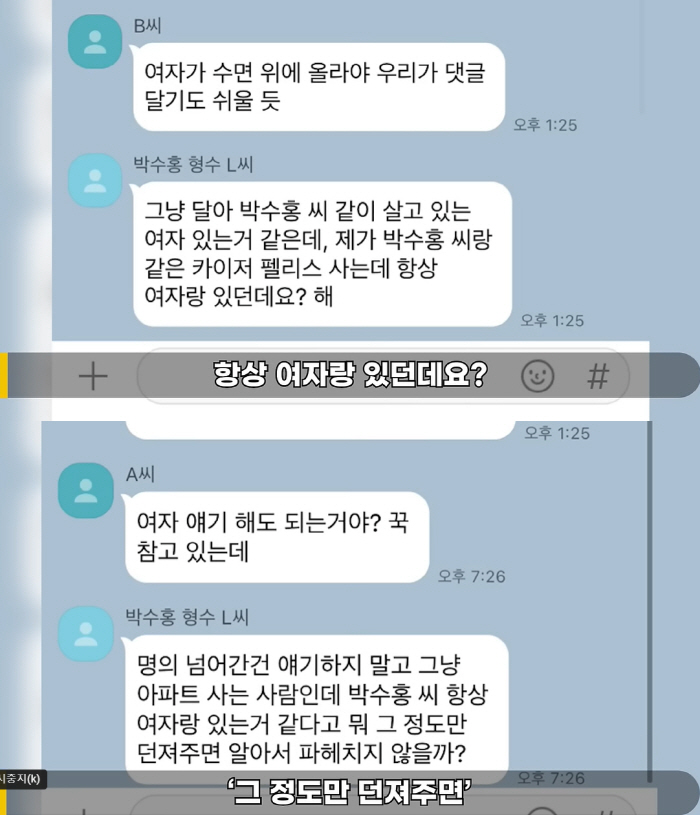 Park Soo-hong Hyung-soo 'Vicious' A fine of 12 million won, higher than the Taldeok concentration camp..Family reaction (Secret President) 