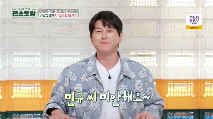 Ryu Soo-young apologizes to an 18-year-old idol for '90 degrees of public apology'...'Mingyu, I'm sorry' ('Pyeon Restaurant') 