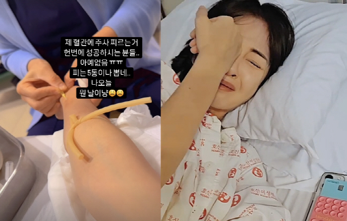 ''Yoon Jeon-il ♥' Kim Bo-mi said the sad news while she was pregnant with her second child. 'Five blood bottles will be extracted. Poor my forearm'