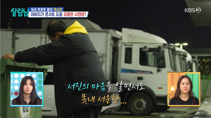 Park Seo-jin, son, left the concert hall and sobbed...I came out in the dreams of my dead sons. 
