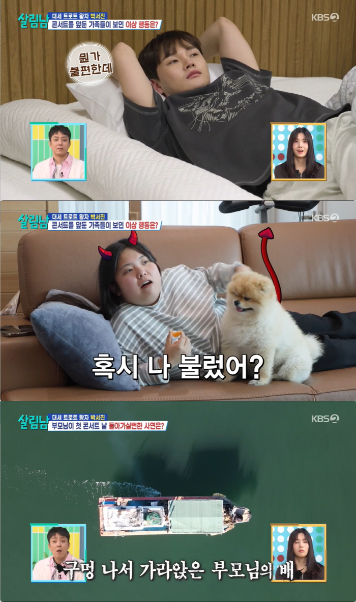 Park Seojin's concert day. My parents had a ship accident...My boat sank and I almost died with you