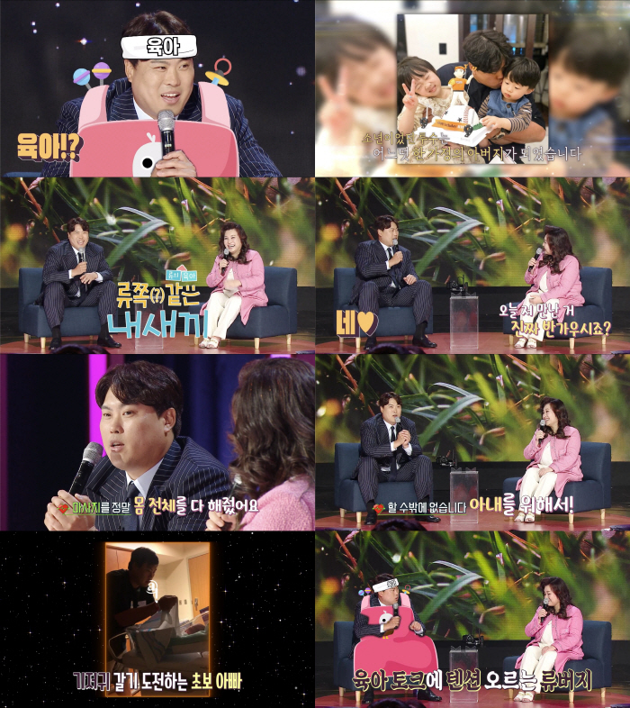 Accumulated down payment of 19.25 billion Ryu Hyun-jin, wife who gave birth directly helps with postpartum care, and massages her every day (lecturers)