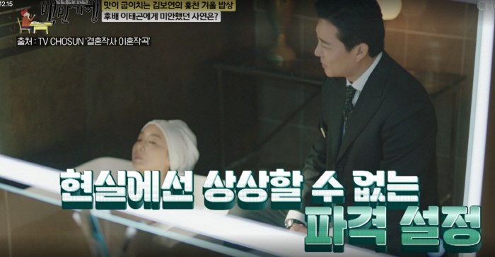 Kim Bo-yeon, 20 years old, bathing with Lee Tae-gon? Thrill  Melo. It was good. 