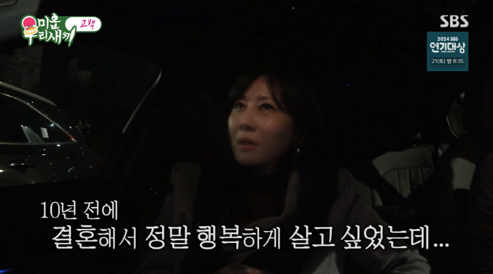 Yang Jung-ah, Kim Seung-soo refused to confessI want to see you start ...