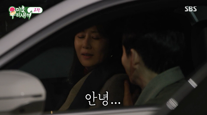 Yang Jung-ah, Kim Seung-soo refused to confessI want to see you start a happy family and have a baby (My Little Old Boy)