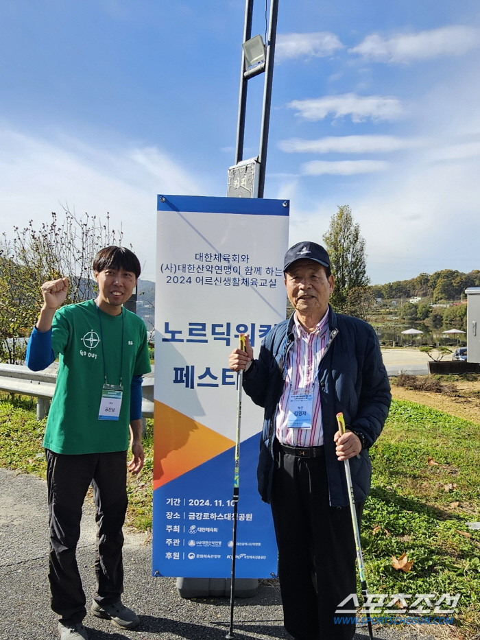 Is it hard to work out?You gain energy when you work out, right? Nordic Working Happy Road Accompanied by Daejeon Active Seniors