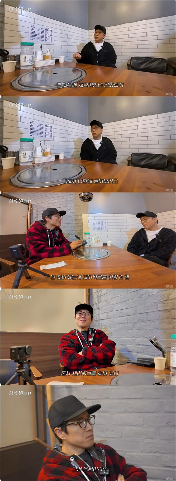Jackie Kim Jae-deok is still out of contact...I can't find Jang Su Won. What should I do