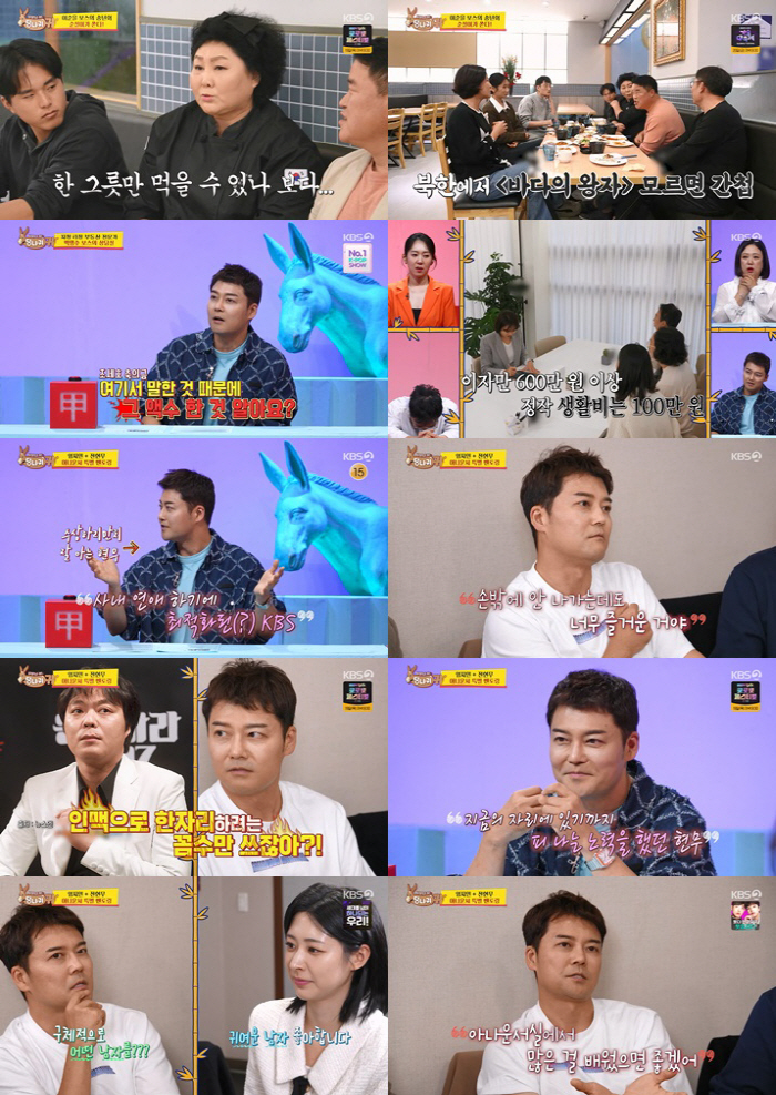 Jeon Hyun-moo paid 2.2 million won in tax incentives (Sadanggui) 