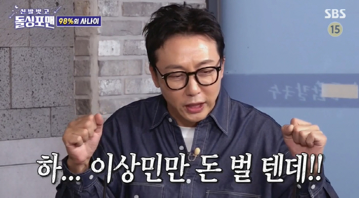 Tak Jae-hoon, the reason why he doesn't sing country, Lee Sang-min is the only one who makes money and puts up with it (Dolsing For Man)