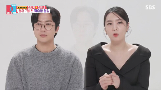 Zero touch Jeon Min-ki ♥ Jeong Mi-nyeo, marriage on the verge of divorce is hell (same dream 2) 