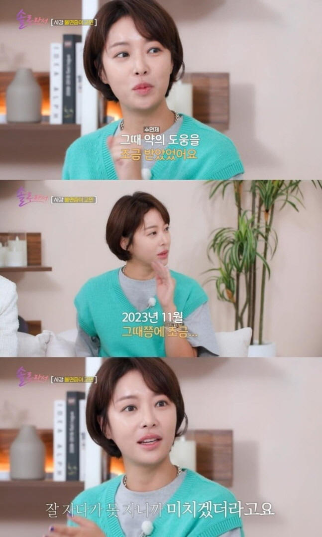 Hwang Jung-eum, an ex-husband, and taking sleeping pills...I was going crazy (because I'm single) 