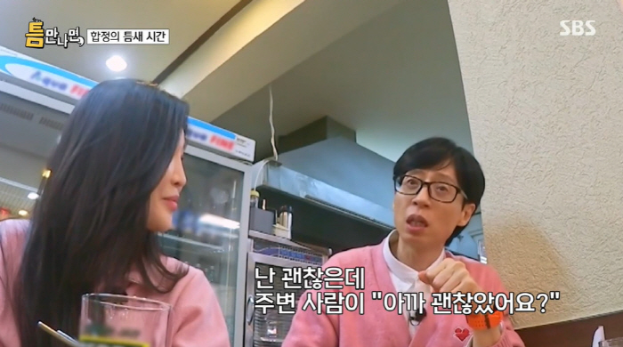 You have to cut off the shoots by encouraging Yoo Jae-seok to drive a wedge between you (whenever you have time) 