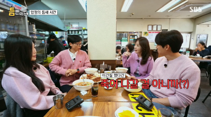 You have to cut off the shoots by encouraging Yoo Jae-seok to drive a wedge between you (whenever you have time) 