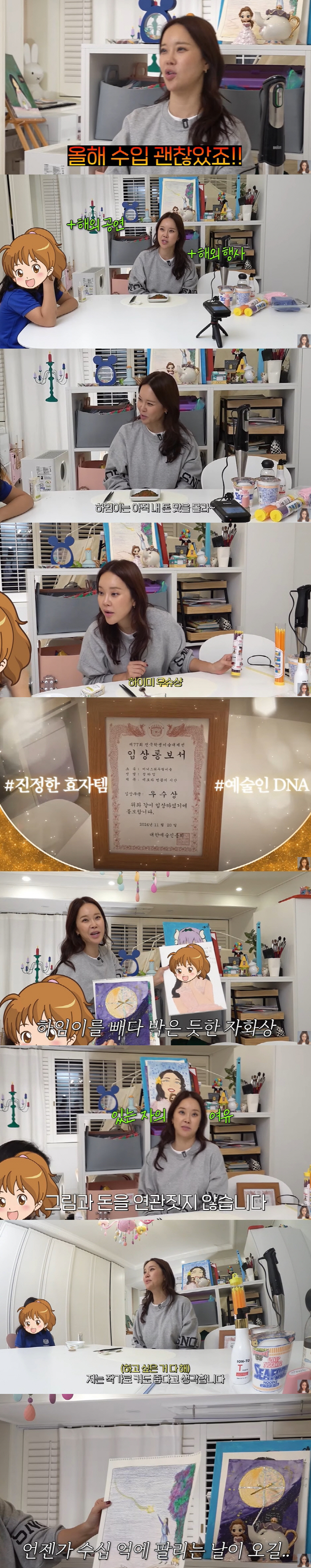 Baek Ji-young's eight-year-old daughter won the Excellence Award for painting, DNA (Baek Ji-young)