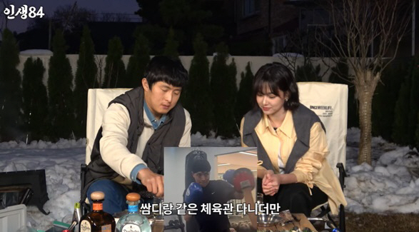 Gian 84, the girl you're dating, Kang Mi-na, don't get too close to Simon D. Check (Life 84)