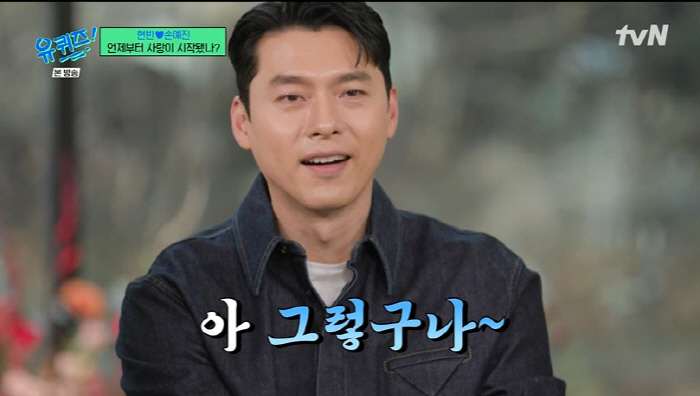 Hyun Bin will appear on a talk show after 13 years...♥Son Ye-jin revealed all her flirting, son, and life (Yu Quiz)