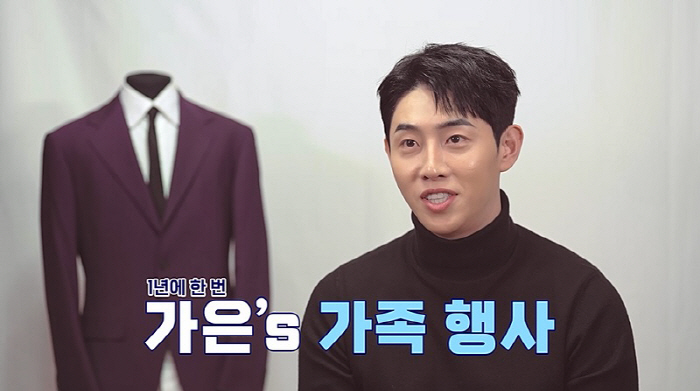 I want to get married in April next year and have a daughter who looks like Park Hyun-ho ♥ Eun-ga...Have you already made plans for your children