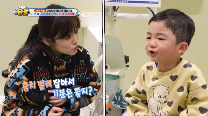 Jeong Mi-ae, who had cancer on her tongue due to a cavity, was nervous about a 5-year-old rotten tooth, and she was traumatized (Sudol)