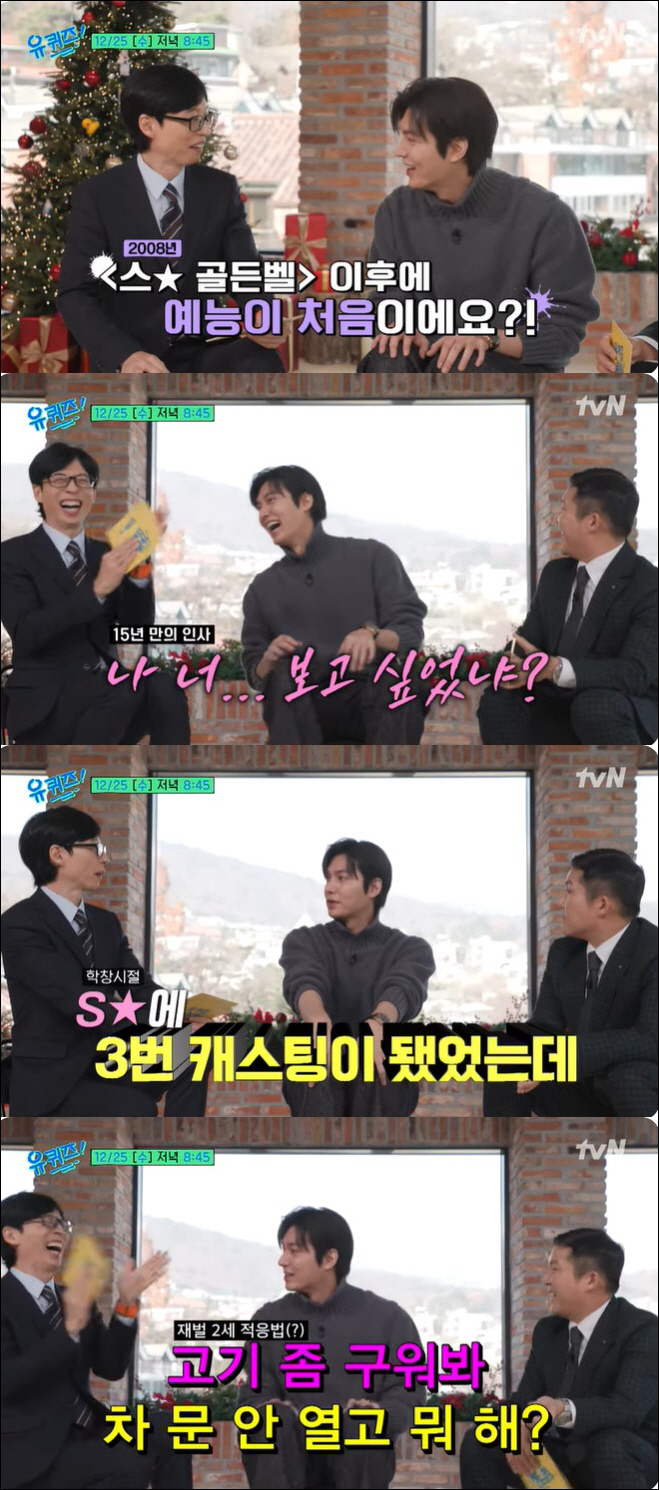 Lee Min-ho Makes First Talk Show Appearance in 15 Years on 'You Quiz'