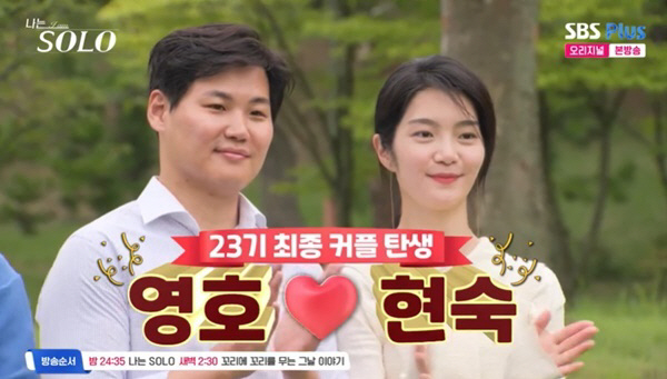 My lawyer, 23rd Young-ho ♥ Hyun-sook, 3 hours of tears → becoming the final couple (Nasol) 