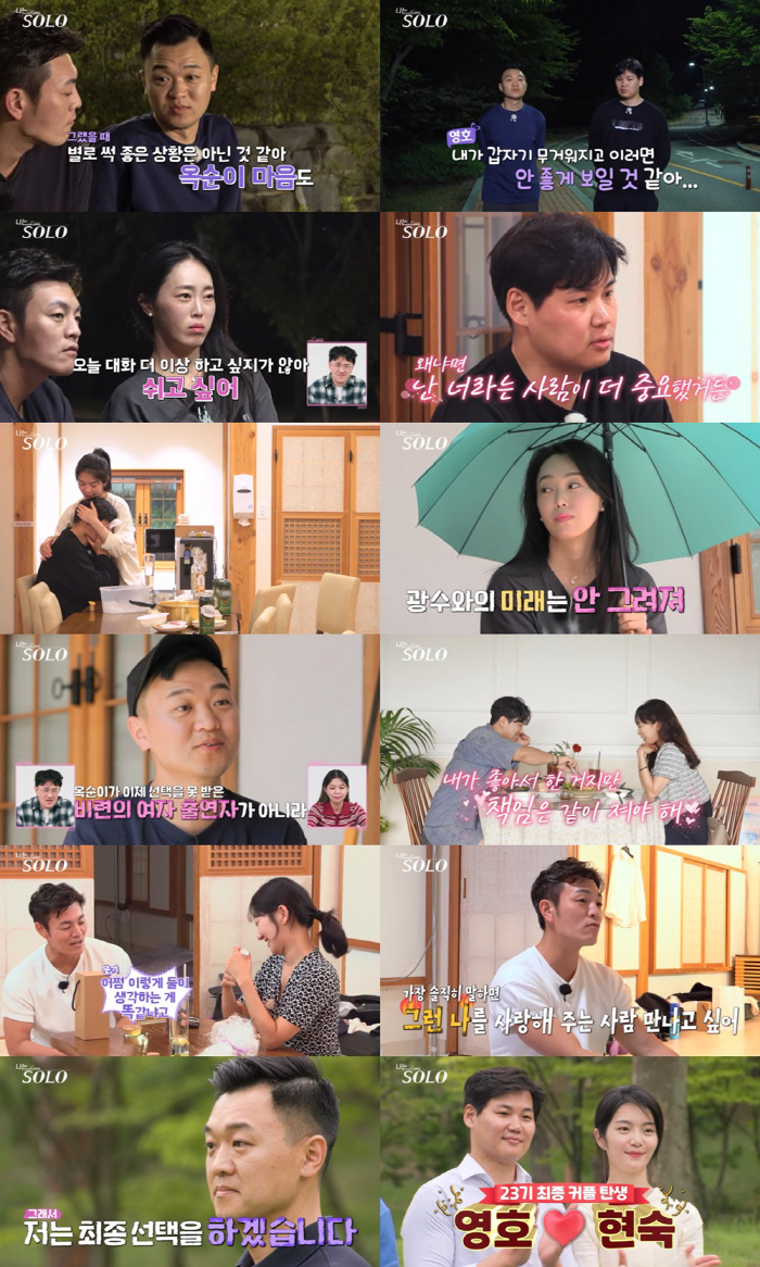 My lawyer, 23rd Young-ho ♥ Hyun-sook, 3 hours of tears → becoming the final couple (Nasol) 