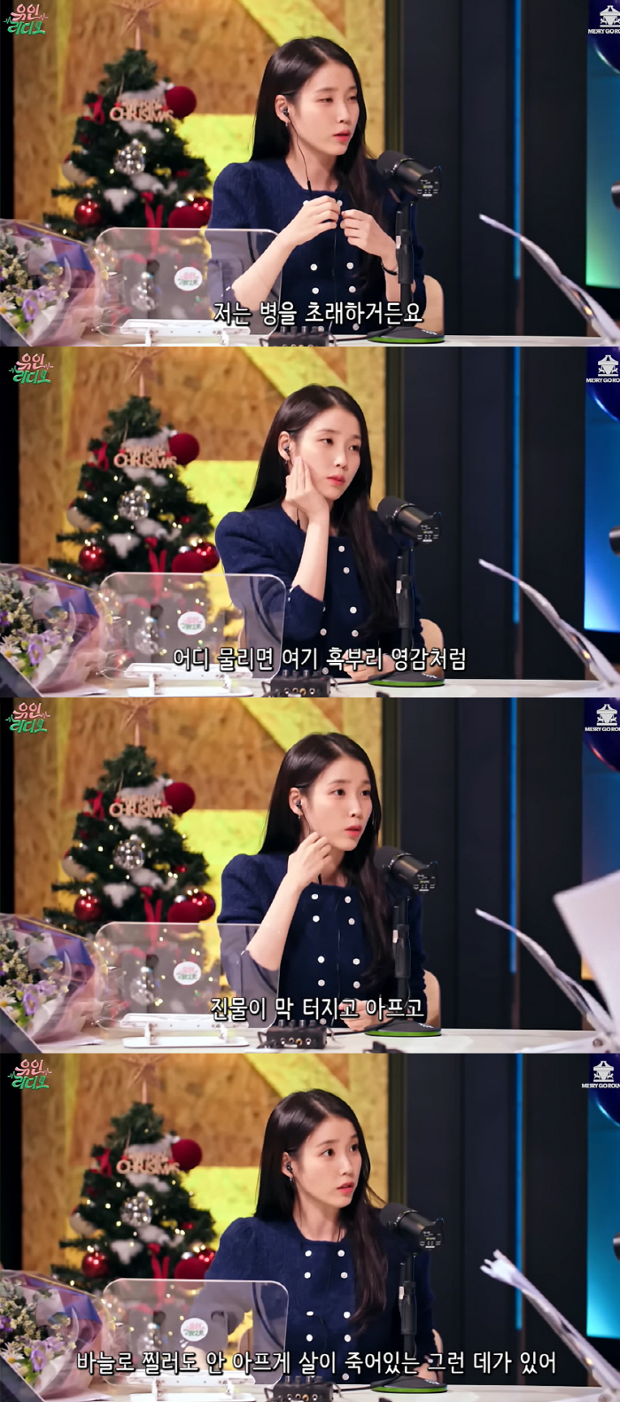 IU's shock confession..What's with Skitter Syndrome? 