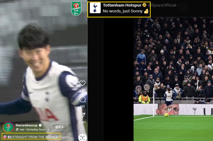 SON's country, white-haired archery country? One-shot one-kill corner kick goal → Carabao Cup organizer's sense