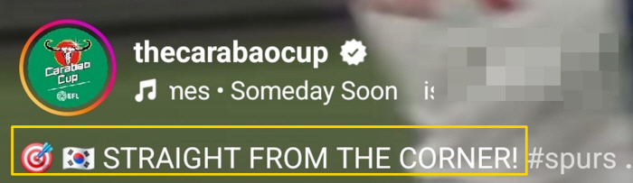 SON's country, white-haired archery country? One-shot one-kill corner kick goal → Carabao Cup organizer's sense