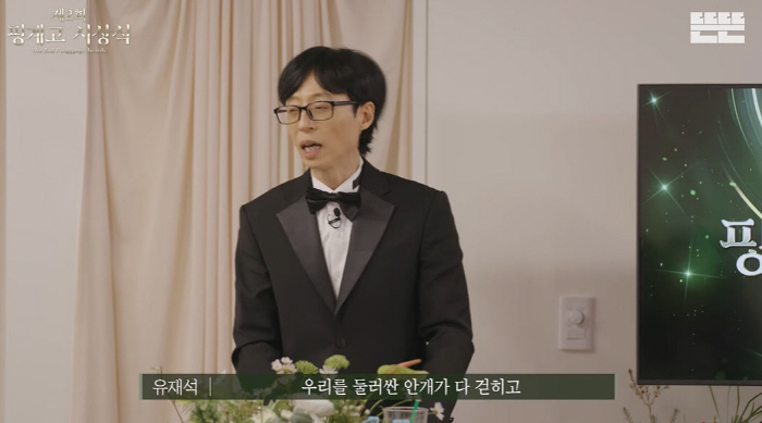 2nd Pinggyego Awards Draws 110,000 Viewers, Winning Praise