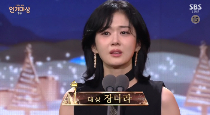 Jang Na-ra wrote a new history at the Acting Awards  Song Awards...Thanks to meeting a good partner..♥ Husband, I love you. 