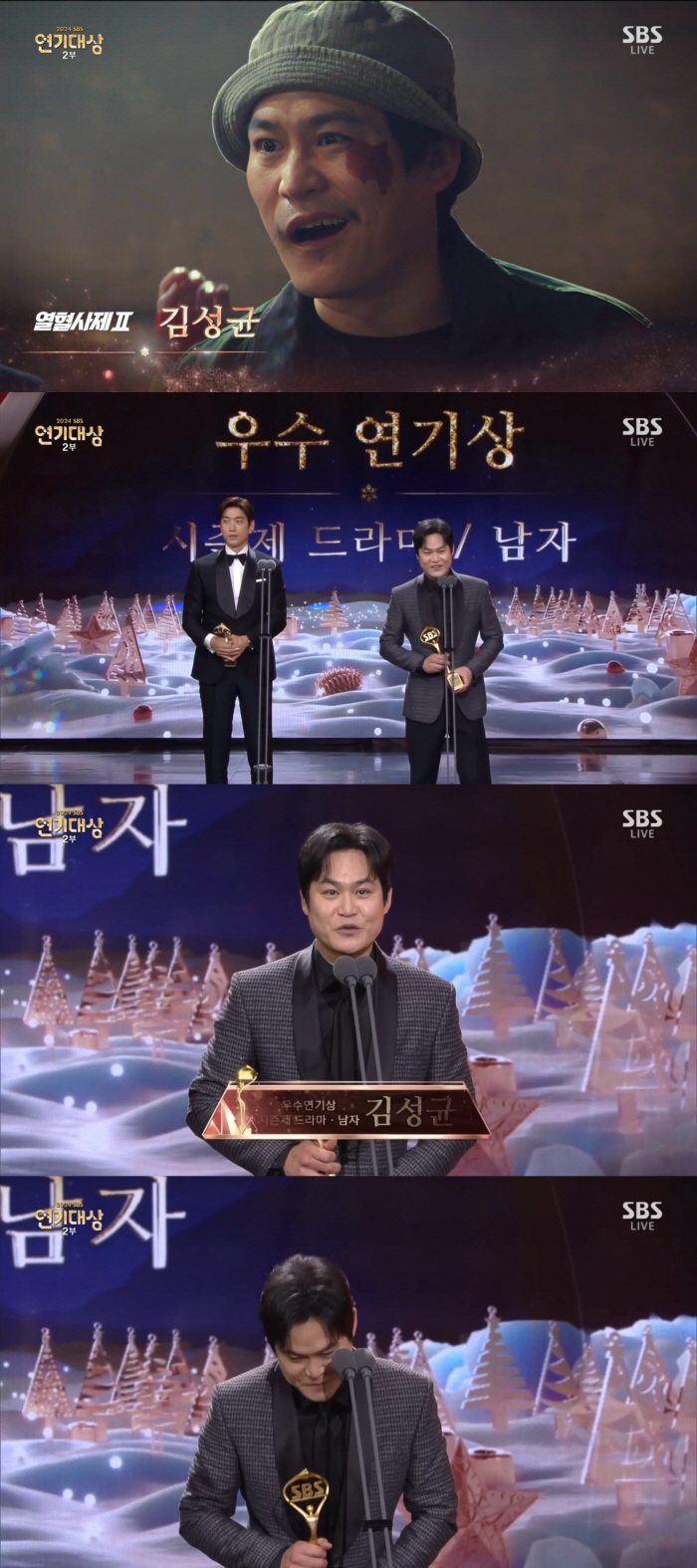 Kim Sung-kyun's elusive happiness in SBS Entertainment Awards for outstanding performance in the 1st and 2nd seasons of the feverish blood priest