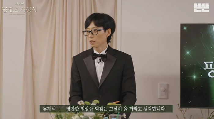 Yoo Jae-seok's remarks amid the confusion of emergency martial law and impeachment are frustrating, and there is no prospect (Pingye High School)