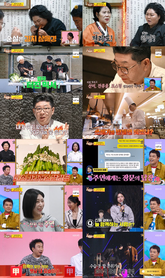  Jeon Hyun-moo and pink Hong Ju-yeon are the only favorites?Only Juyeon's text message raised suspicions of wave tickets (lost)