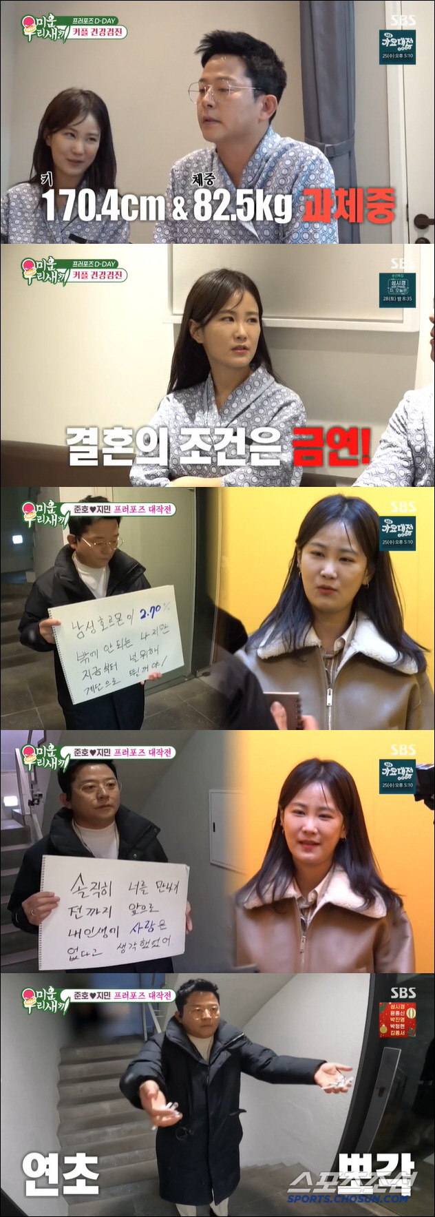 Kim Jun-ho and ♥ Kim Ji-min made a proposal...Finally, I love you (My Little Old Boy) 