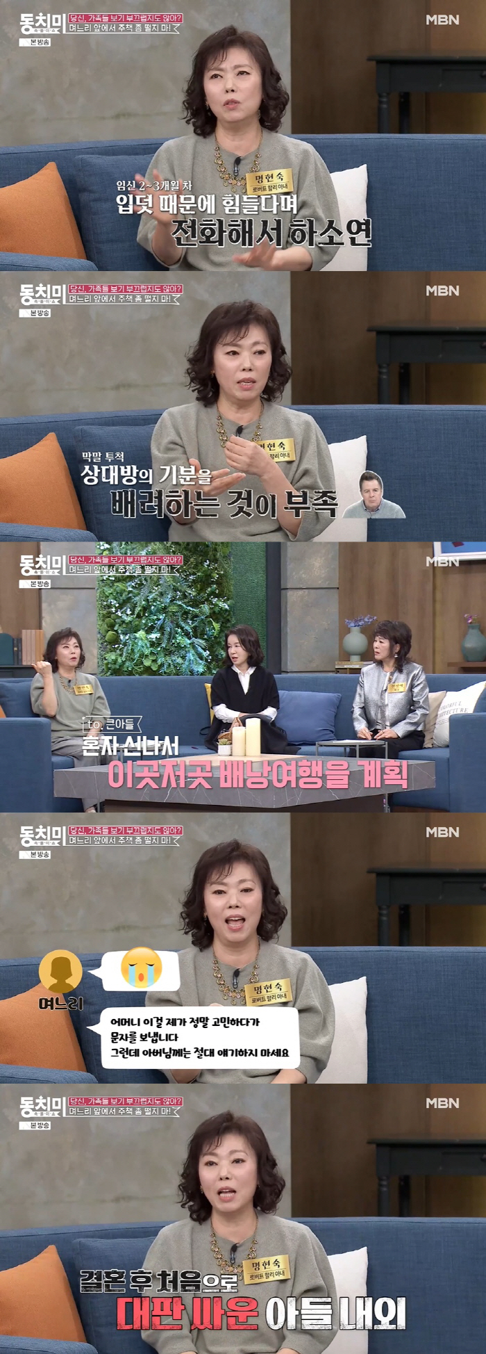 Morning sickness is a mother-in-law Robert Haly, pregnant daughter-in-law, and rude talk..It eventually rang (Dongchimi)